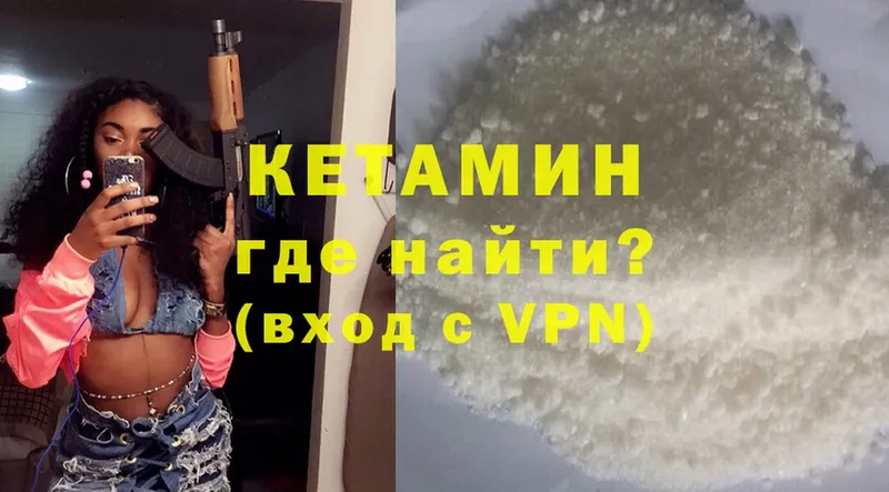 Кетамин ketamine  нарко площадка телеграм  Бабаево 