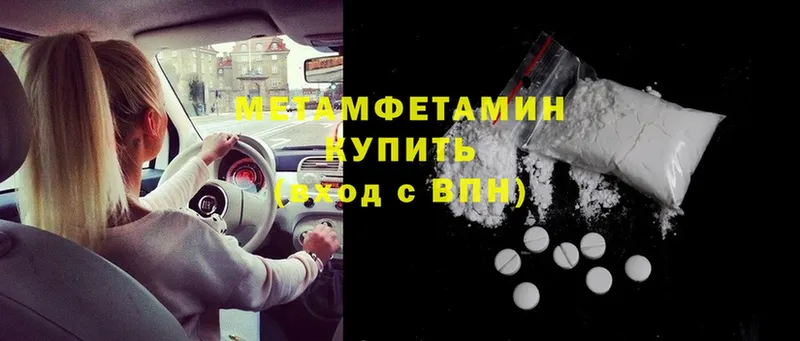 МЕТАМФЕТАМИН Methamphetamine  Бабаево 